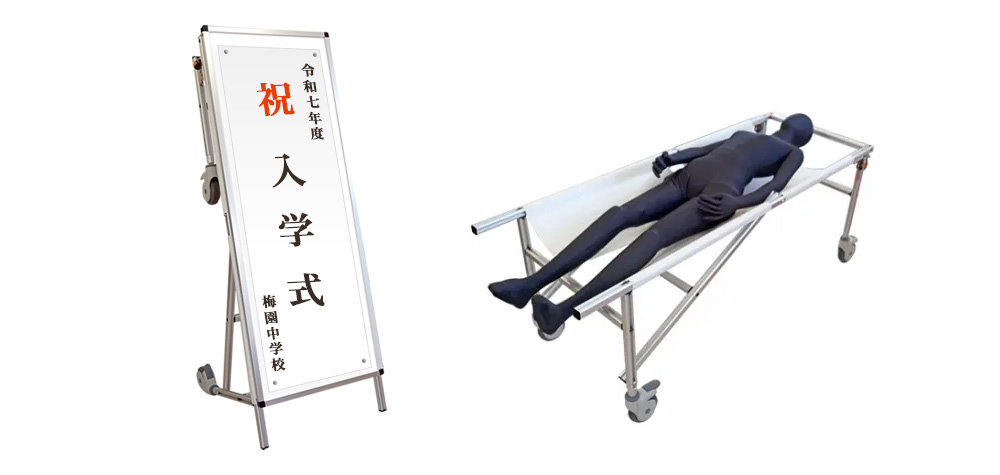 サインストレッチャー